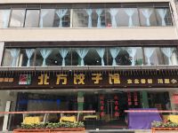 深圳茹家公寓 - 酒店外部