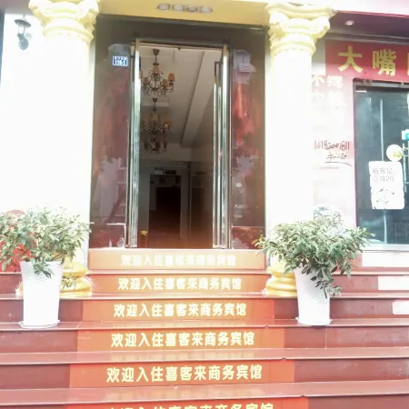 Xi Ke Lai Business Inn