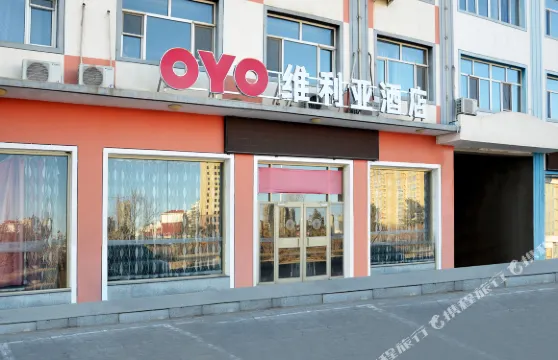 OYO烏蘭察布維利亞酒店