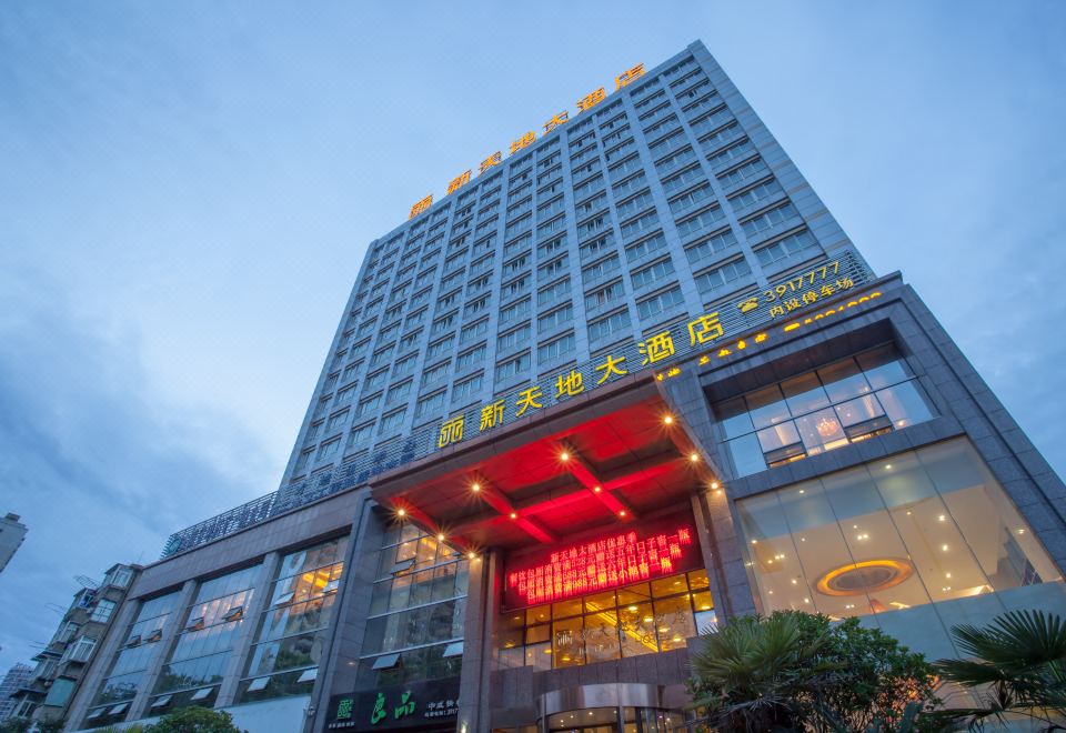 New World Hotel Wuhu - Housity