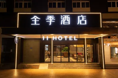 全季飯店（廈門火車站店） 地豐體育文化中心-羽球館附近的飯店