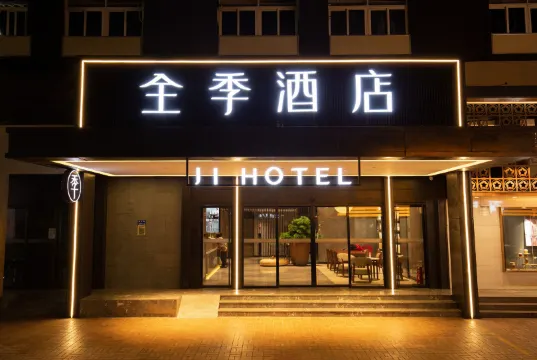 全季飯店（廈門火車站店）