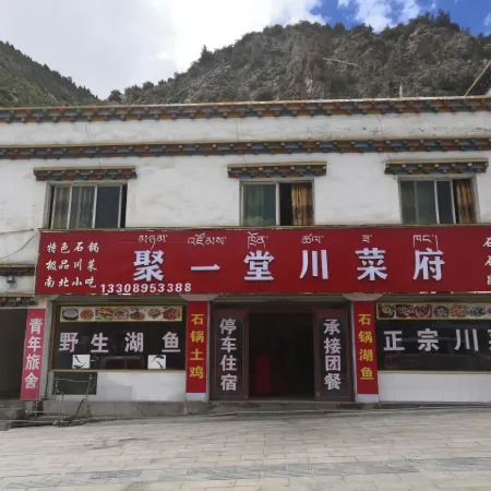Yueye Yizu Hotel