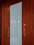 Alta Hotel Apartment (Shenyang Qingnian Street Maoye Center Branch) Отели рядом с достопримечательностью «Куп-парк»