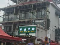 深圳海誓湾一号酒店 - 酒店外部