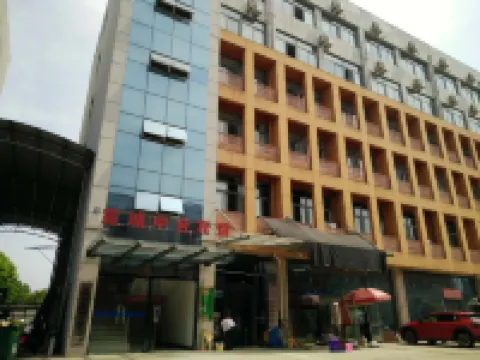 xuancheng zhonghe hotel