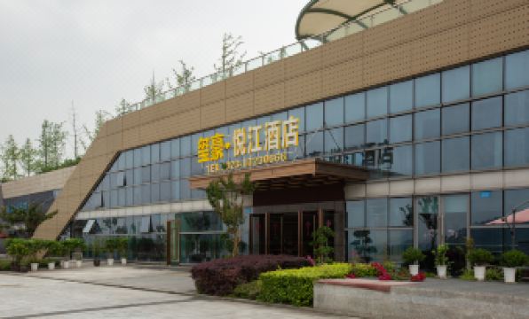 Chongqing Xihau Hotel (Yuelai International Conference Center)