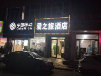 太原爱之旅酒店 - 酒店外部