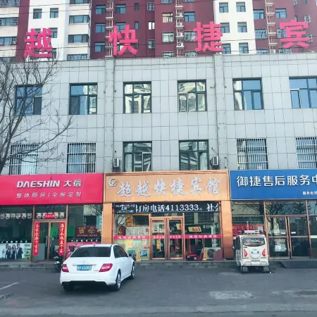 South Weizhou Chaoyue Express Hotel