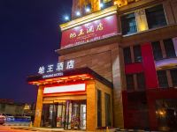 乌鲁木齐地王酒店 - 酒店外部