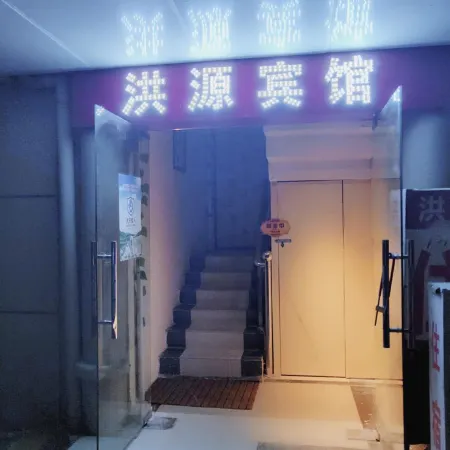 Hongyuan Hotel (Nanchang University Qingshanhu Campus)