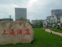 兴城海上海酒店