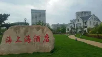 Haishanghai Hotel Hotels in Xingcheng