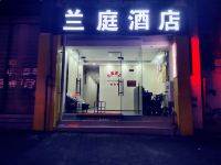 重庆兰庭酒店 - 酒店外部