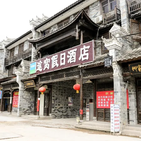 Towo Holiday Hotel (Manchuanguan Ancient Town Shop in Shanyang)