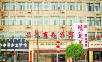 Urad Zhongqi Huawen Business Hotel