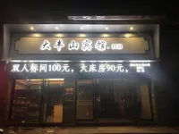 Dafengshan Hotel