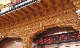 Xiahe Tashi Yang Qiongcang Hotel
