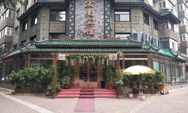 Harbin Hongnan Hotel