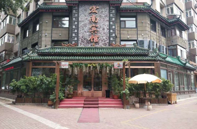 Harbin Hongnan Hotel