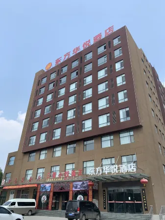Fushan Oriental Huayue Hotel Отели в г. Фушань