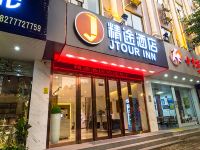 精途酒店(钦州文峰北路店) - 酒店外部