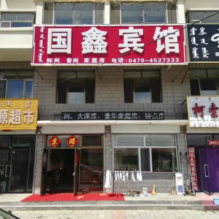 Duolun Guoxin Hotel