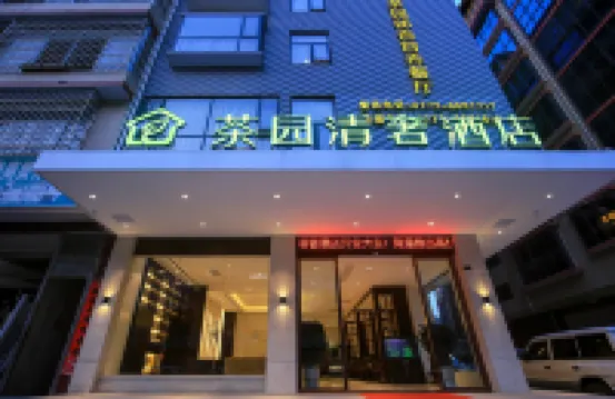 三江茶園清奢ホテル 布央茶山観光区周辺のホテル