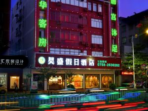 Haosheng Holiday Hotel