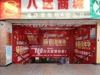 格林联盟酒店(深圳罗湖东门老街店) - 酒店外部