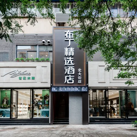 Pod Select Hotel (Xi'an Zhonggulou North Street Subway Station) Отели рядом с достопримечательностью «Станция метро Beidajie»