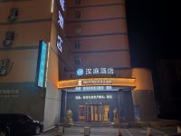 汉庭酒店(烟台开发区长江路店)