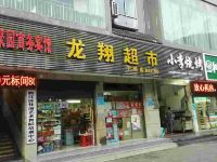 重庆金聚园商务宾馆 - 酒店附近