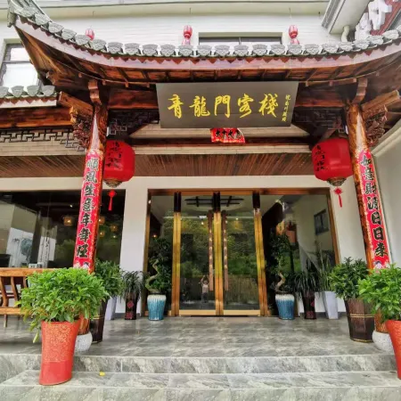 Ningguo Qinglongmen Inn