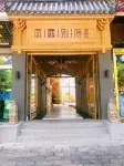 Zhaotong Huiqian Fengxia Hotel