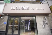 如家酒店·neo（巢湖巢湖中路耳街店）