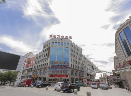 山丹金街萬商飯店