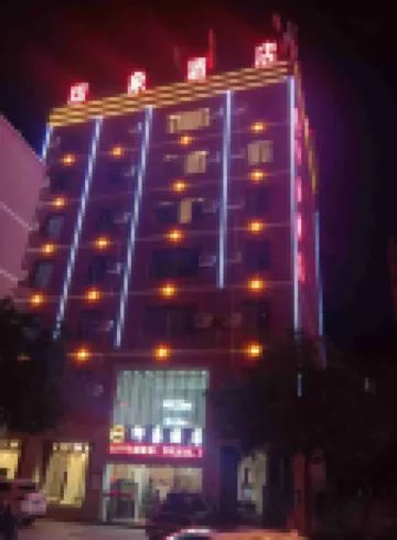 โรงแรมอิมเพรสชั่น เจียนซุ่ย (สาขา ถนนจื่อเถา เจียนซุ่ย) โรงแรมใกล้ทะเลสาบคองไซ