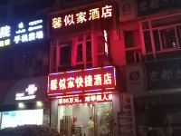 杭州馨似家快捷酒店 - 酒店外部