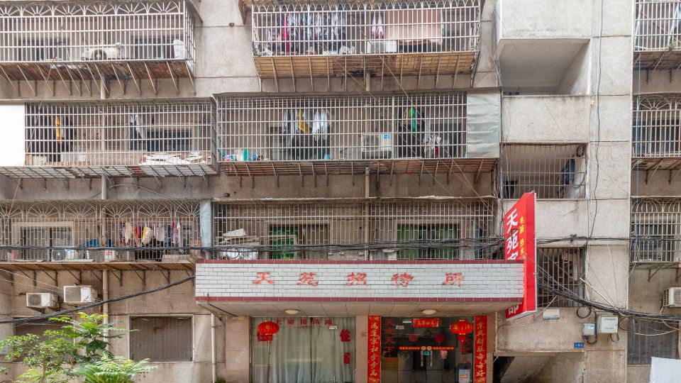 Hengyang County Tianyuan Guest House