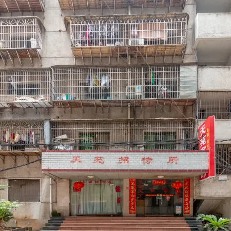 Hengyang County Tianyuan Guest House