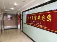 业兴商务酒店(龙岩新地标店) - 公共区域