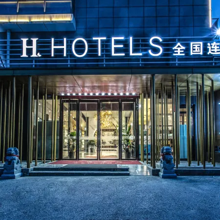H Hotel (Changshu Wanda Plaza)