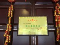 宜阳鑫园酒店 - 中式餐厅