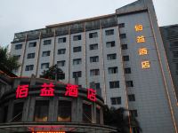 重庆佰益酒店