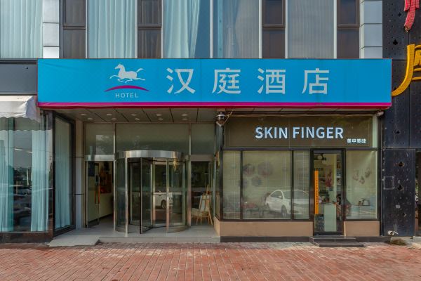 汉庭酒店(北京回龙观东大街地铁站店)