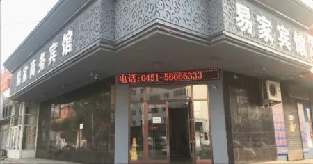 Wuchang Yijia Business Hotel Отели рядом с достопримечательностью «Wuchangshi Jianshe Da Walking Street»