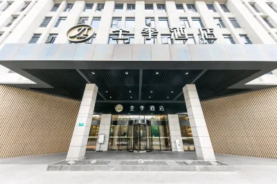 全季飯店(上海交大東川路店) 閔行公園附近的飯店