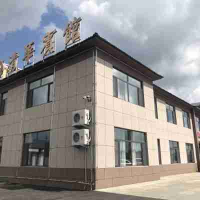 撫松清華賓館 Hotel Exterior