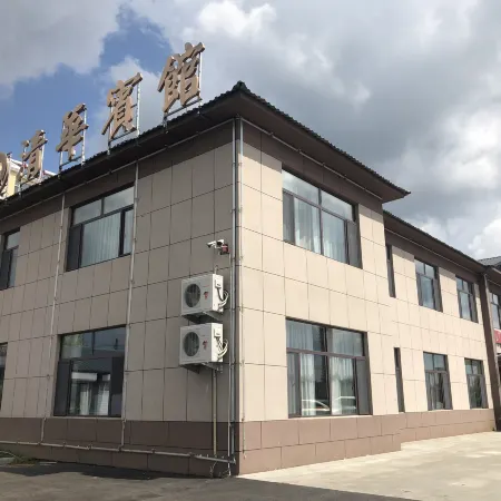Fusong Tsinghua Hotel